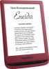  Зображення Електронна книга PocketBook 628 Touch Lux 5  Ruby Red  (PB628-R-CIS)) 