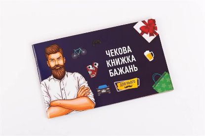  Зображення Настільна гра 18+ Fun Games Shop Чекова Книга Бажань: для Нього, українська (FGS28) 