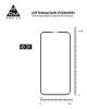  Зображення Скло захисне Armorstandart Pro 3D Apple iPhone 13 Pro Max Black (ARM60265) 