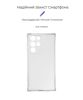  Зображення Чохол до мобільного телефона Armorstandart SmartAir Force Samsung S22 Ultra Transparent (ARM60897) 