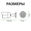  Зображення IP камера Green Vision GV-005-IP-E-COS24-25 POE (LP4016) 
