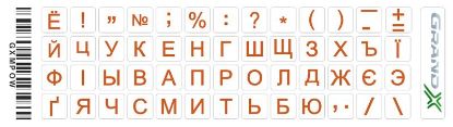 Зображення Наліпки на клавіатуру Grand-X Protection 52 keys Cyrillic Transparent/Orange (GXMPOW) 