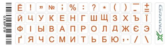  Зображення Наліпки на клавіатуру Grand-X Protection 52 keys Cyrillic Transparent/Orange (GXMPOW) 