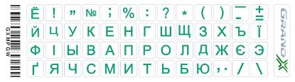  Зображення Наліпки на клавіатуру Grand-X Protection 52 keys Cyrillic Transparent/Green (GXMPGW) 