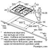  Зображення Варильна поверхня Bosch  газова, 60см, чавун, чорний 