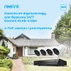  Зображення Коплект Reolink RLK8-410B4-5MP) 