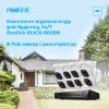  Зображення Коплект Reolink RLK16-800D8) 