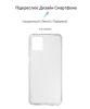  Зображення Чохол до мобільного телефона Armorstandart Air Series Motorola G32 Transparent (ARM63099) 