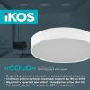  Зображення Світильник стельовий з пультом ДК Ikos Colo 80W 2800-6500К IP20 0004-BLG 