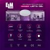  Зображення Світильник ELM JETA- 36W 4000K (26-0116) 