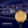  Зображення Світильник парковий Electrum Globe 250 Призматик (B-IP-0769) 