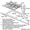  Зображення Варильна поверхня Bosch  газова, 75см, чавун, нерж 